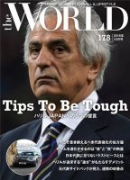 theWORLD（ザ・ワールド） 2016年10月号 表紙