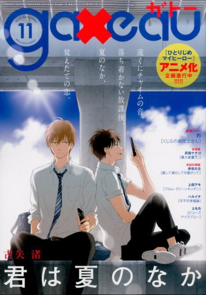 gateau（ガトー） 2016年11月号 (発売日2016年09月30日) 表紙