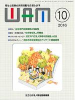 WAM（ワム） 表紙
