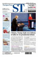 The Japan Times Alpha（ジャパンタイムズアルファ） Vol.66 No.39 表紙