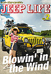 JEEP LIFE vol.2 (発売日2016年08月31日) 表紙