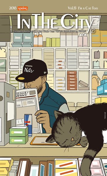 IN THE CiTY Vol.15 (発売日2016年07月13日) 表紙