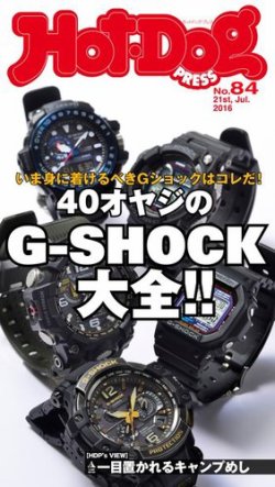 g ショック 安い 雑誌