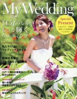 My Wedding Vol.4 (発売日2015年11月28日) 表紙