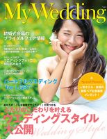 My Wedding Vol.5 (発売日2016年03月28日) 表紙