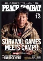 PEACE COMBAT（ピースコンバット） Vol.13 表紙
