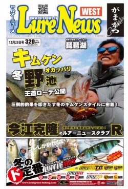 週刊　ルアーニュース 2016/12/23号 (発売日2016年12月16日) 表紙