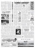環境新聞 2336 (発売日2016年09月14日) 表紙