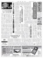 環境新聞 2337 (発売日2016年09月21日) 表紙