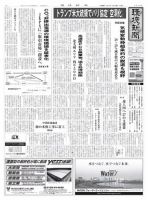 環境新聞 2345 表紙