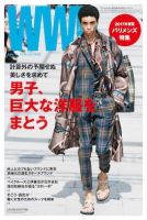 WWDJAPAN 表紙