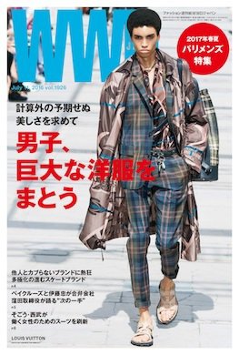 WWDJAPAN 2016年07月11日発売号 表紙