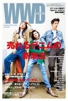 WWDJAPAN 表紙