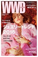 WWDJAPAN 表紙