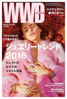 WWDJAPAN 2016年08月22日発売号 表紙