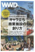 WWDJAPAN 表紙