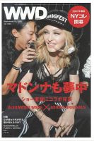 WWDJAPAN 表紙
