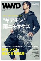 WWDJAPAN 表紙