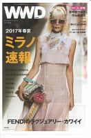 WWDJAPAN 表紙