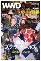WWDJAPAN 表紙