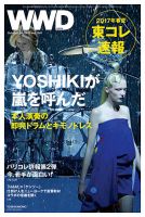 WWDJAPAN 表紙
