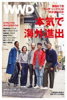 WWDJAPAN 表紙