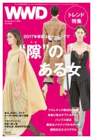 WWDJAPAN 2016年11月07日発売号 表紙