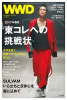 WWDJAPAN 表紙