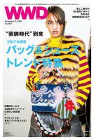 WWDJAPAN 表紙