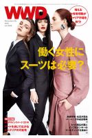 WWDJAPAN 2016年11月28日発売号 表紙