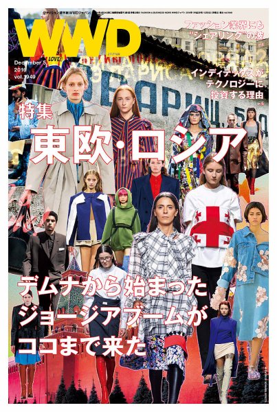 WWDJAPAN 2016年12月05日発売号 表紙
