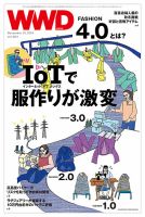 WWDJAPAN 表紙
