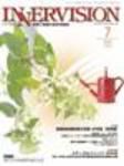 INNERVISION（インナービジョン） 7月号 表紙