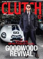 CLUTCH Magazine（クラッチ・マガジン） 2016年12月号 (発売日2016年10月24日) 表紙