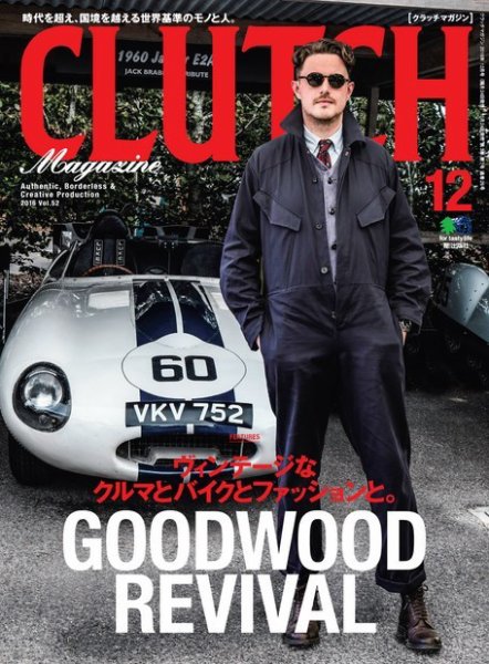 CLUTCH Magazine（クラッチ・マガジン） 2016年12月号 (発売日2016年10月24日) 表紙