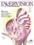 INNERVISION（インナービジョン） 3月号 (発売日2005年03月01日) 表紙