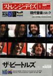 ストレンジデイズ １月号 (発売日2003年11月20日) 表紙