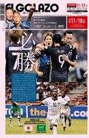 EL GOLAZO（エル・ゴラッソ） 表紙