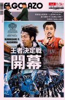 EL GOLAZO（エル・ゴラッソ） 表紙