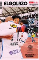 EL GOLAZO（エル・ゴラッソ） 表紙