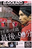EL GOLAZO（エル・ゴラッソ） 表紙