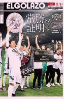 EL GOLAZO（エル・ゴラッソ） 表紙
