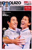 EL GOLAZO（エル・ゴラッソ） 2016年12月09日発売号 表紙