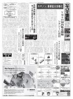 セキュリティ産業新聞 757号 表紙