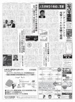 セキュリティ産業新聞 758号 表紙