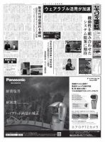 セキュリティ産業新聞 759号 表紙