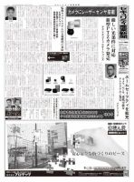 セキュリティ産業新聞 762号 表紙
