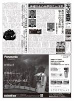 セキュリティ産業新聞 765号 表紙