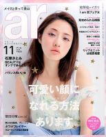 ａｒ（アール） 表紙