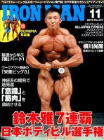 IRONMAN(アイアンマン) 2016年11月号 表紙